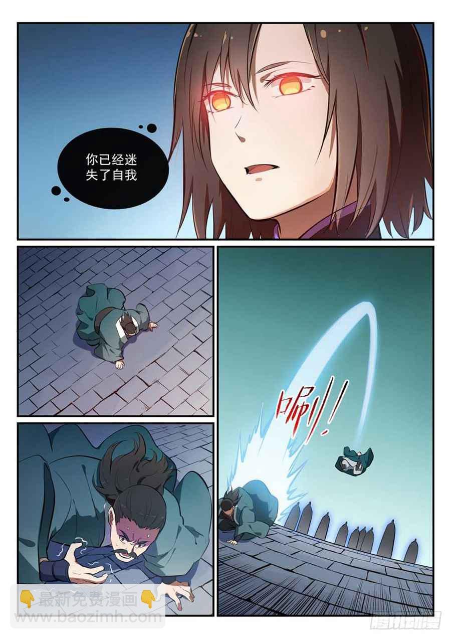 第427话 说文解字