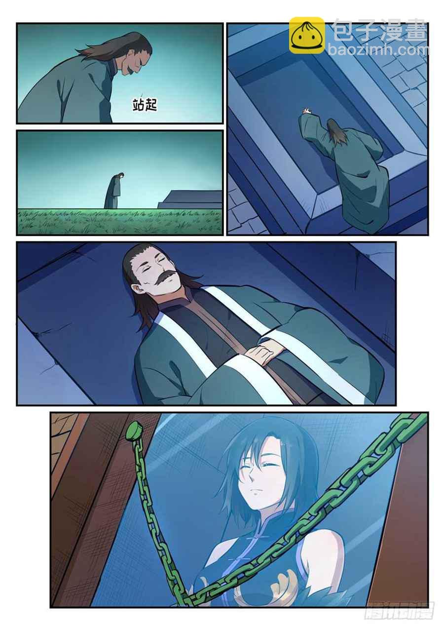 第427话 说文解字