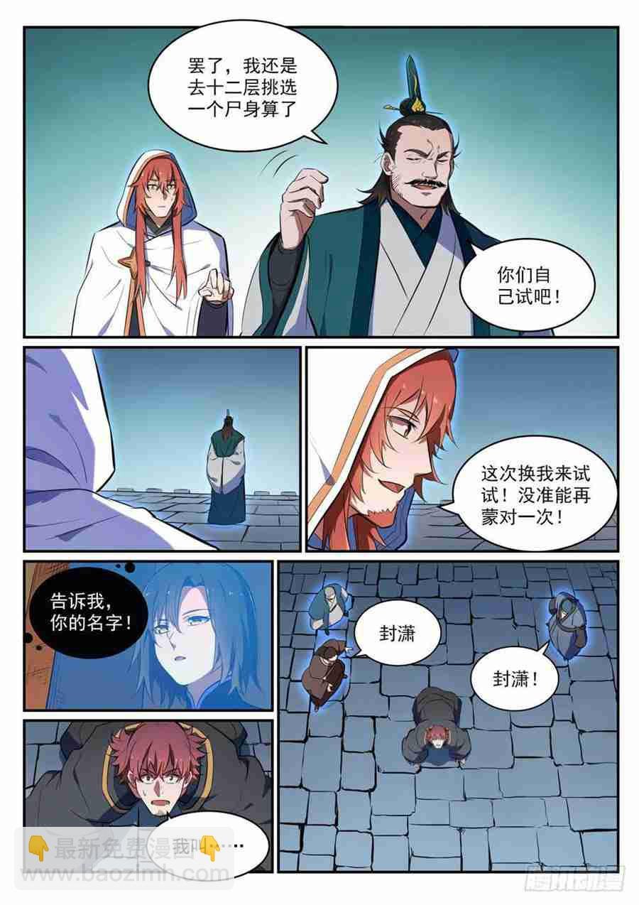 第427话 说文解字