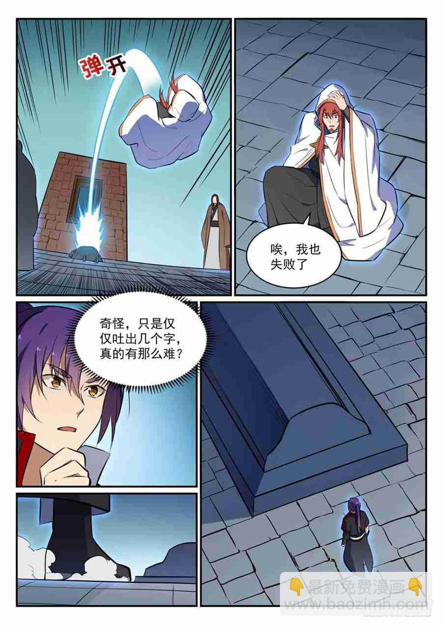 第427话 说文解字