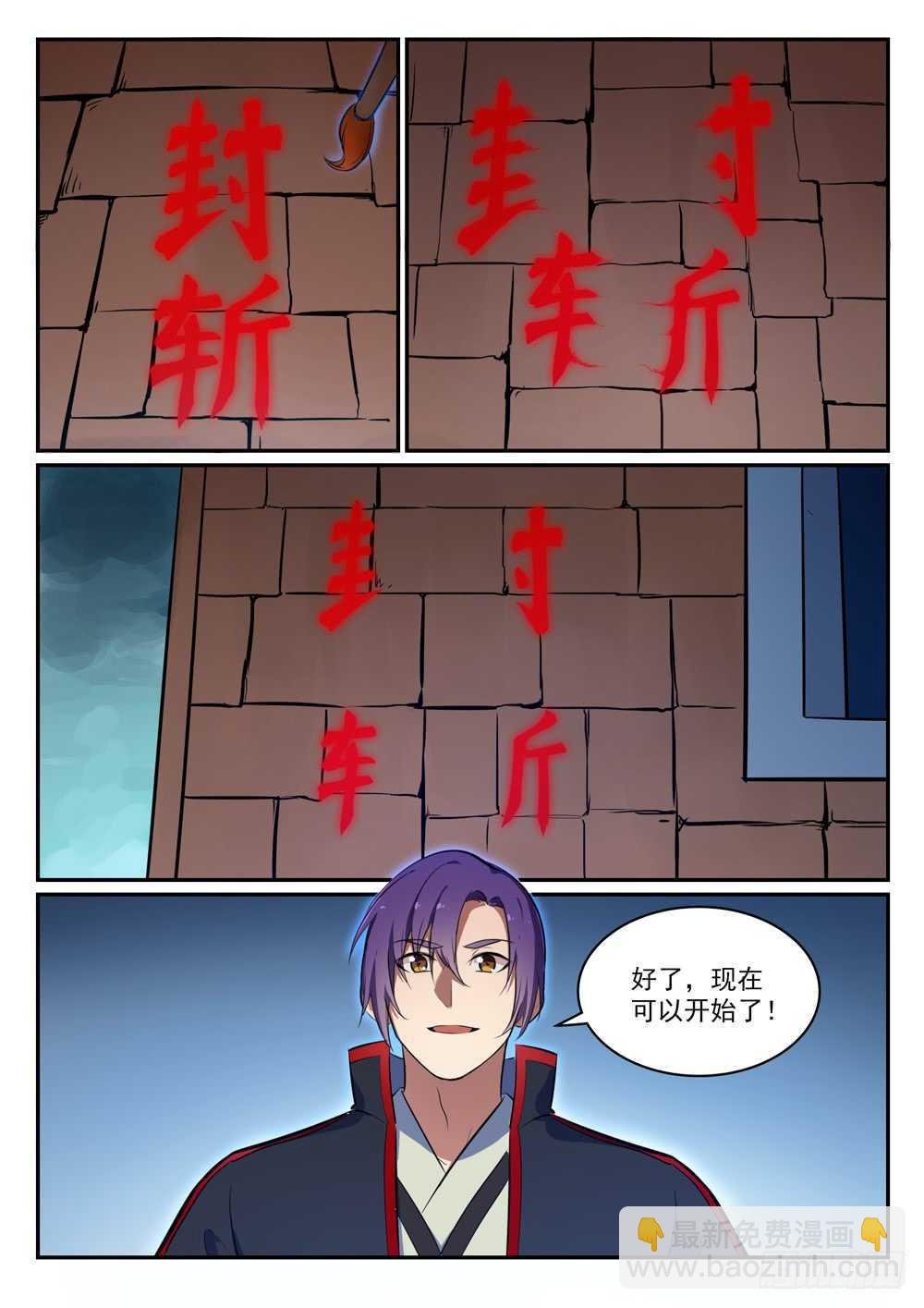 第427话 说文解字