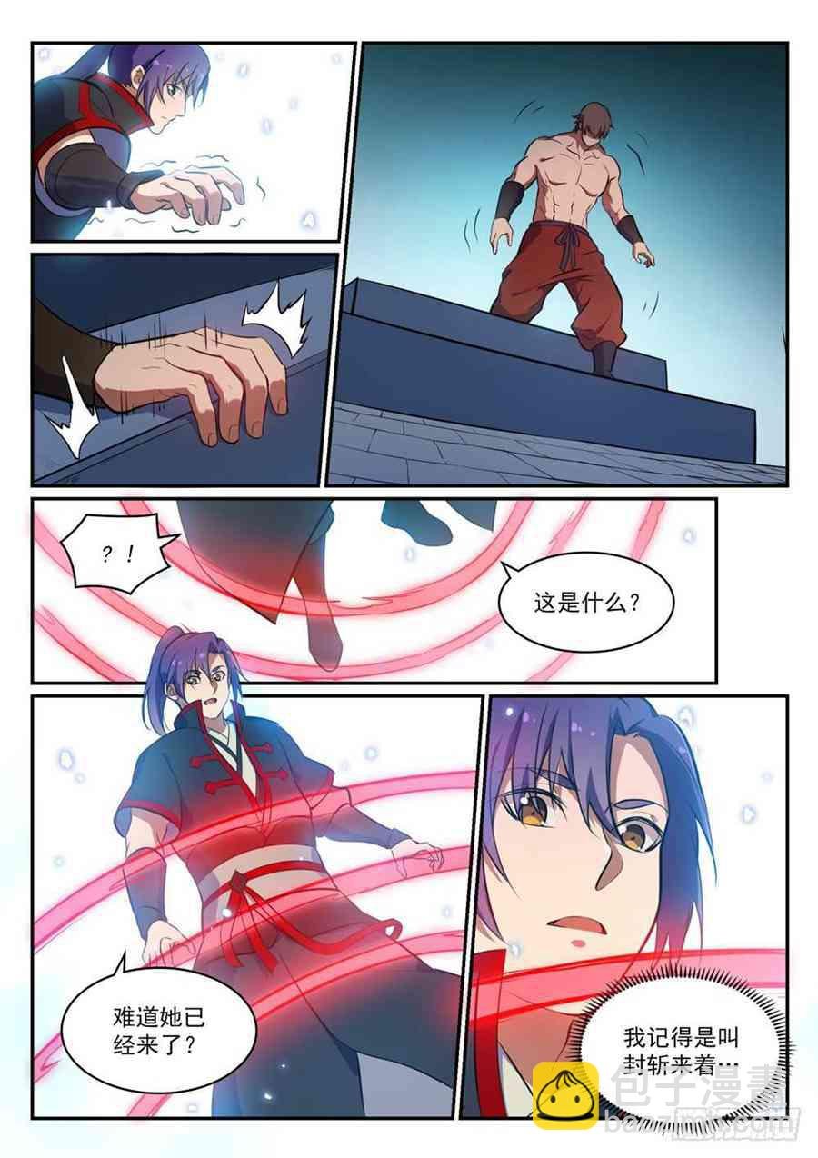 第427话 说文解字