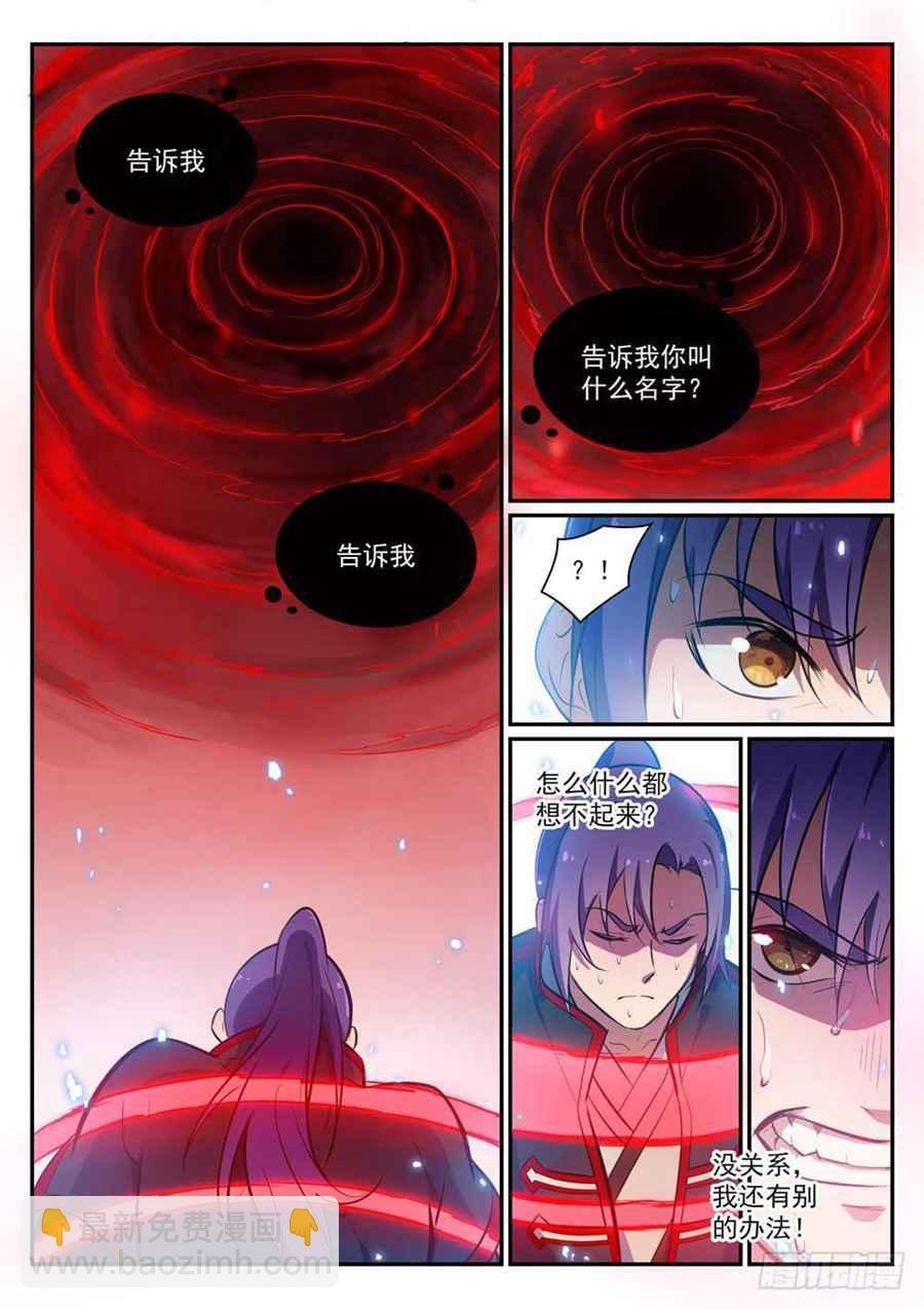 第427话 说文解字