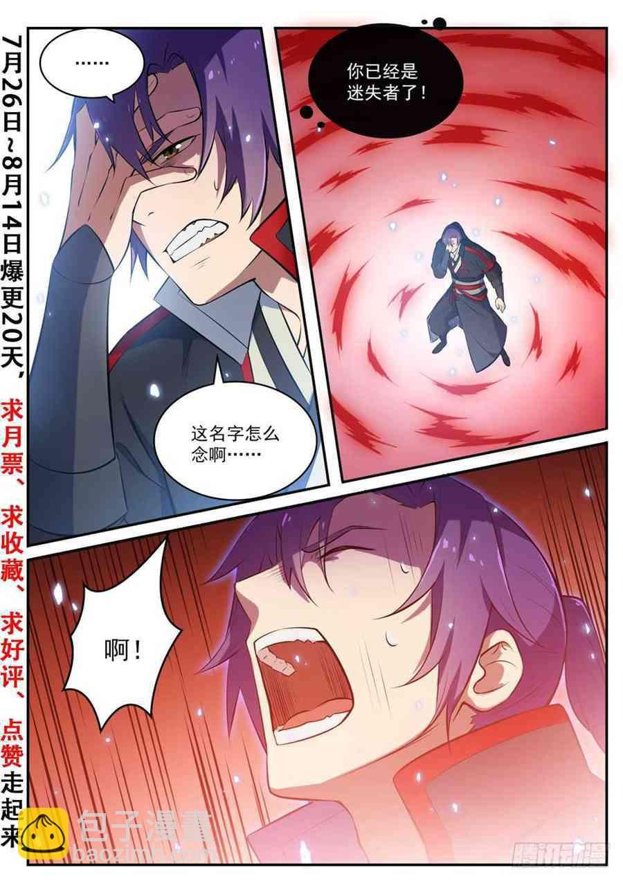 第428话 另辟蹊径