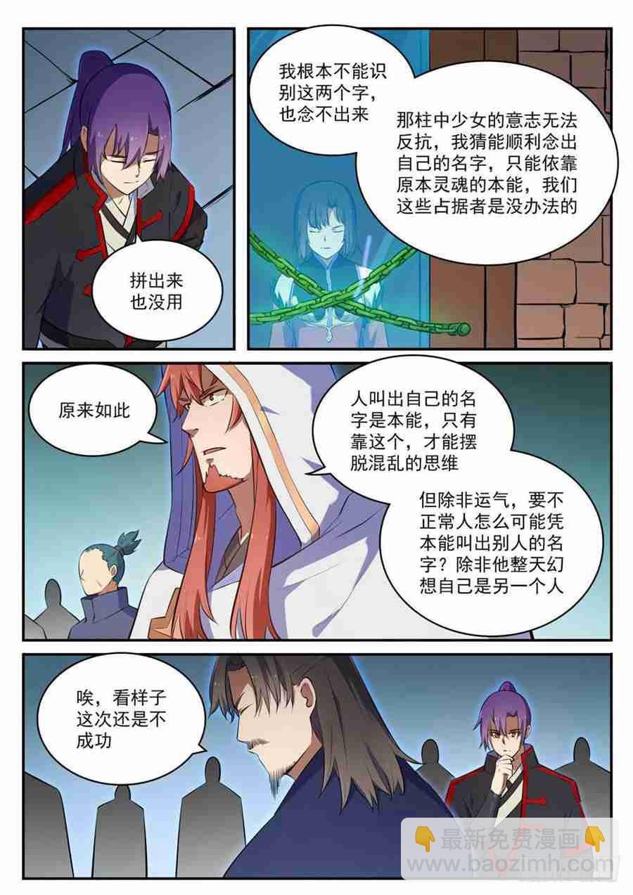 第428话 另辟蹊径