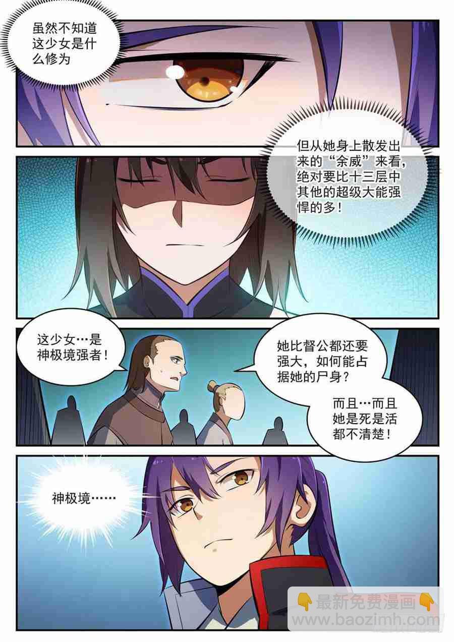 第428话 另辟蹊径