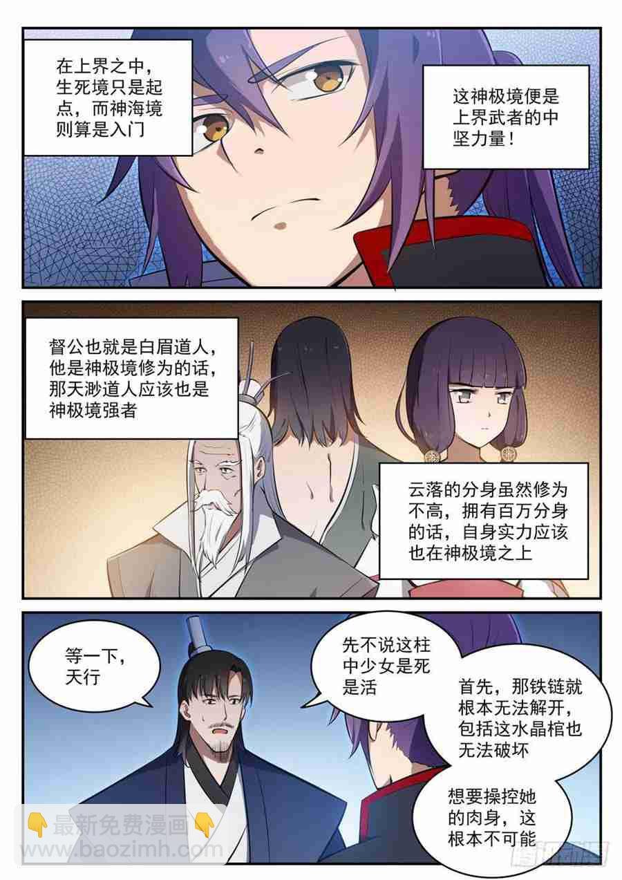 第428话 另辟蹊径