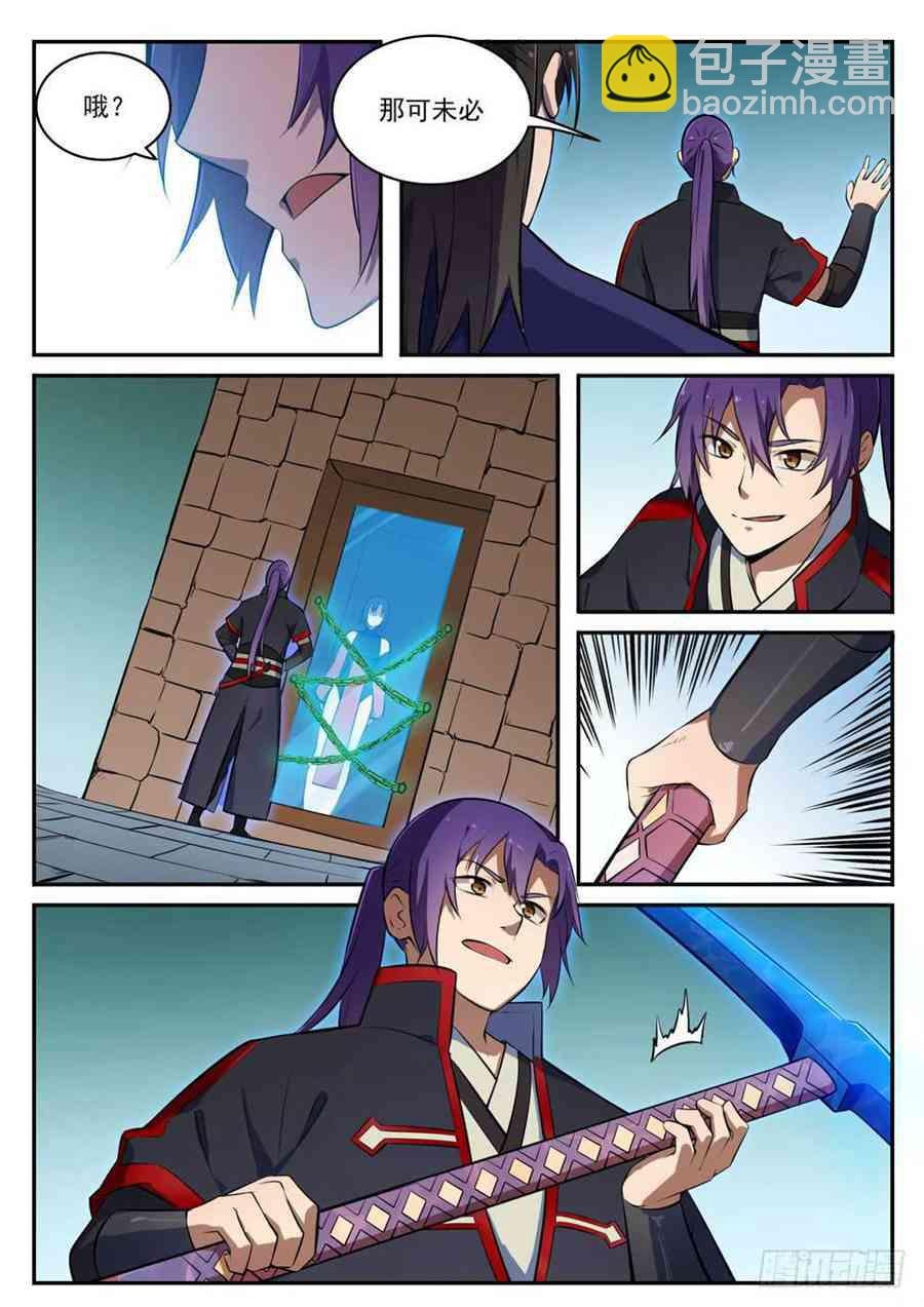 第428话 另辟蹊径