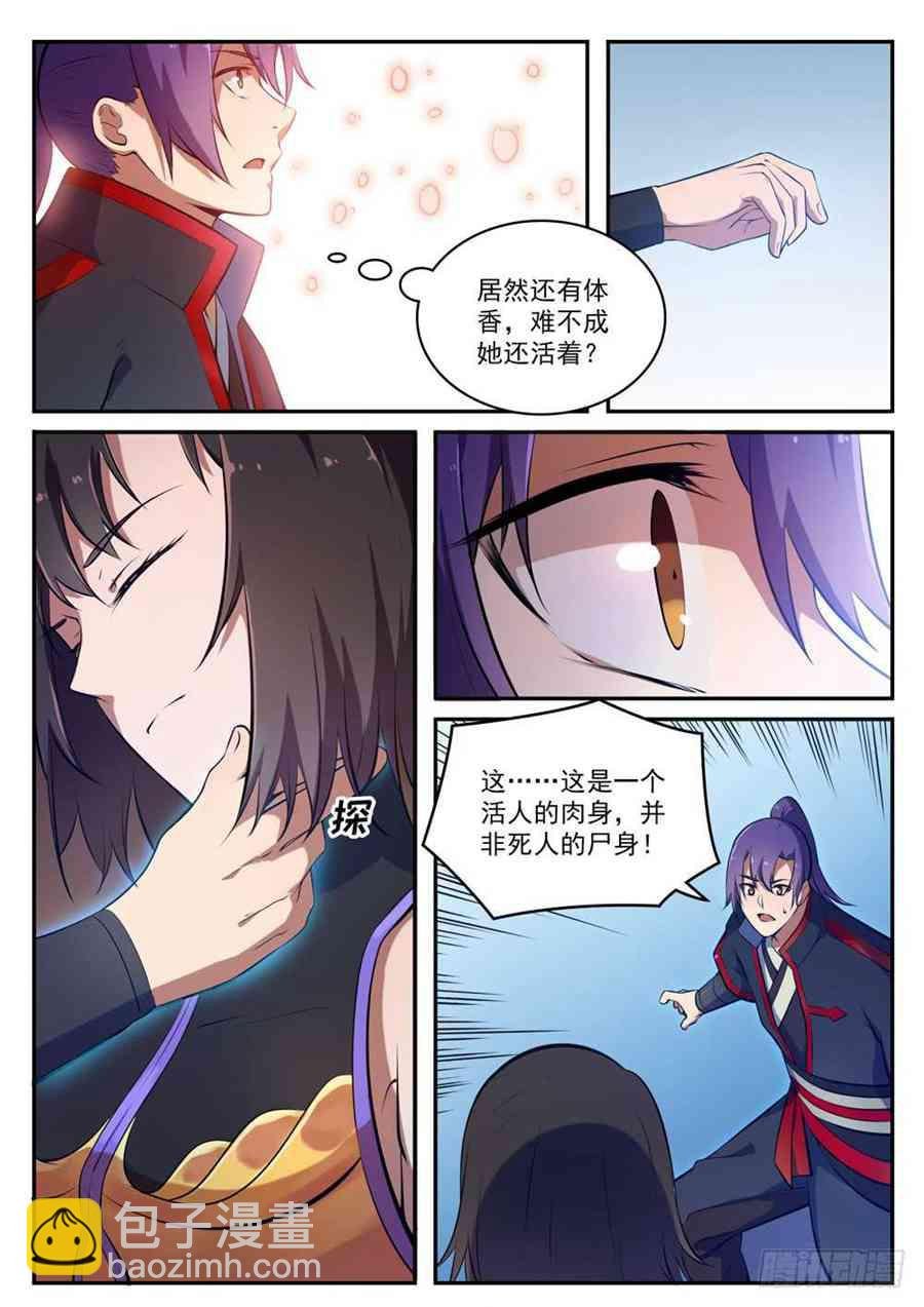 第428话 另辟蹊径