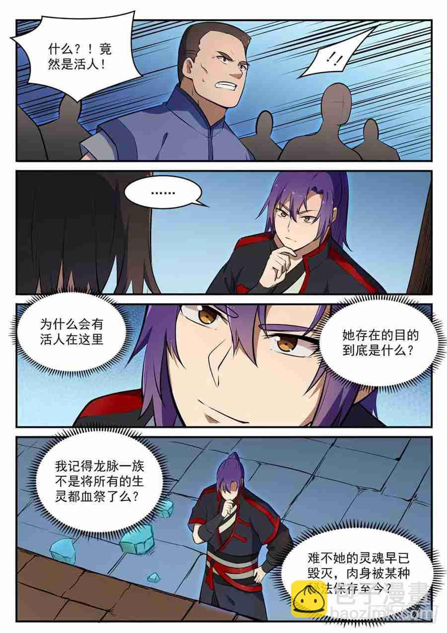 第428话 另辟蹊径