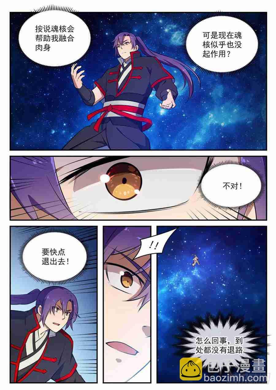 第428话 另辟蹊径