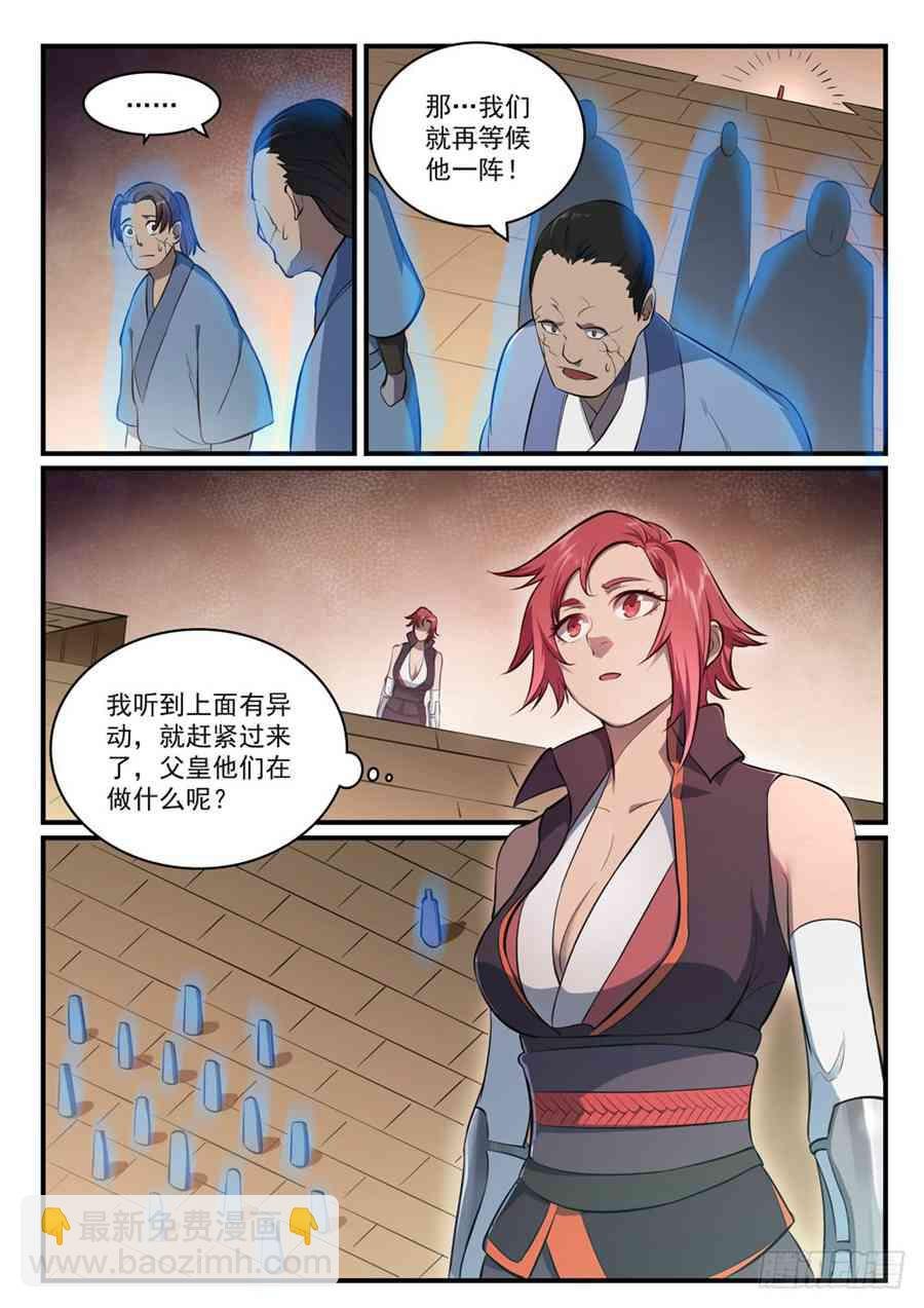 第430话 远古回声