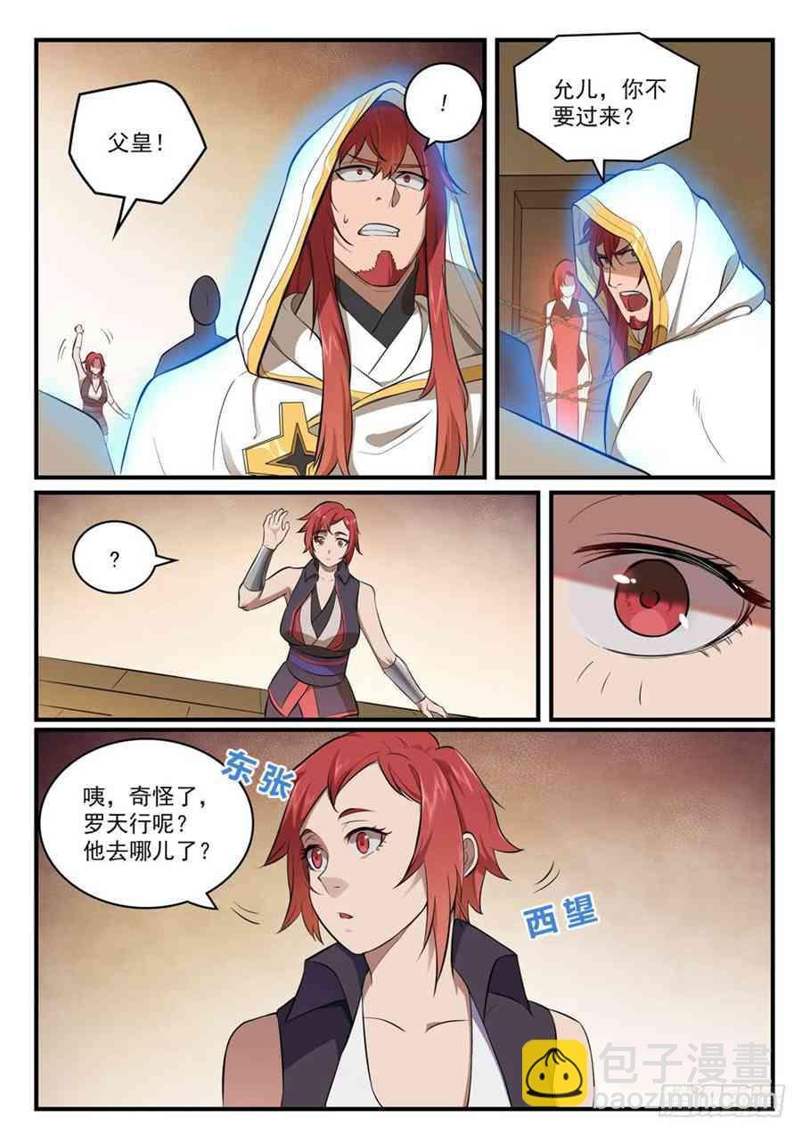 第430话 远古回声