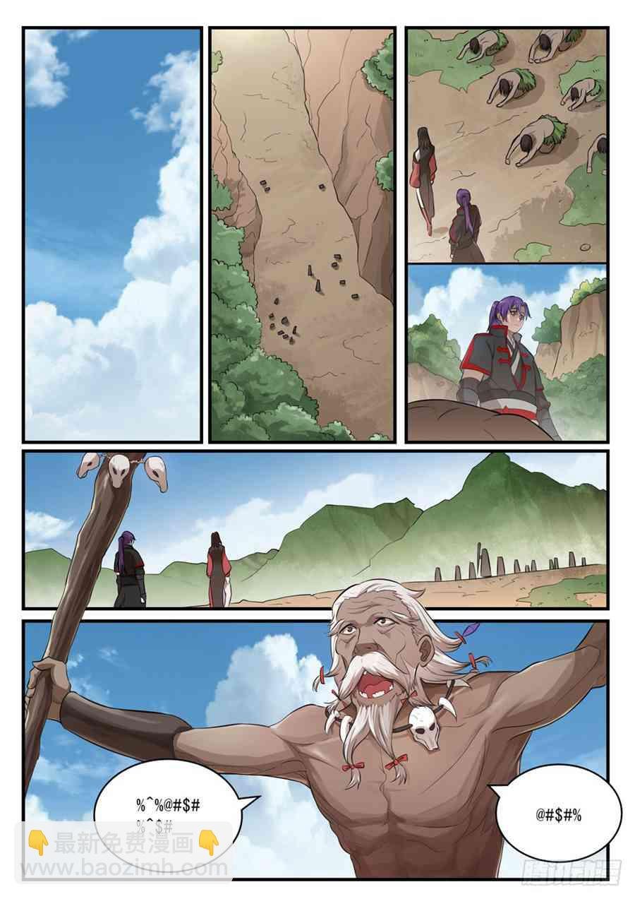 第430话 远古回声