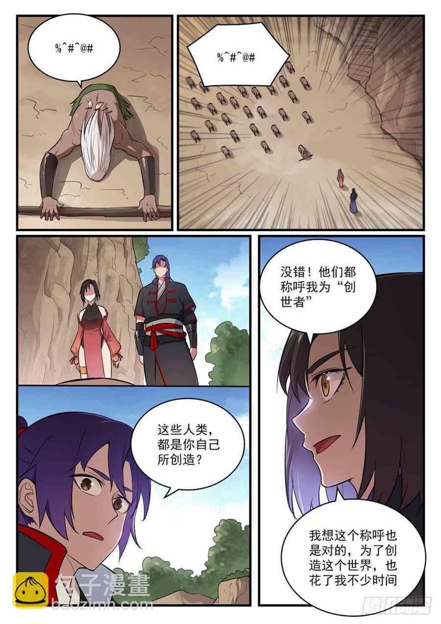 第430话 远古回声