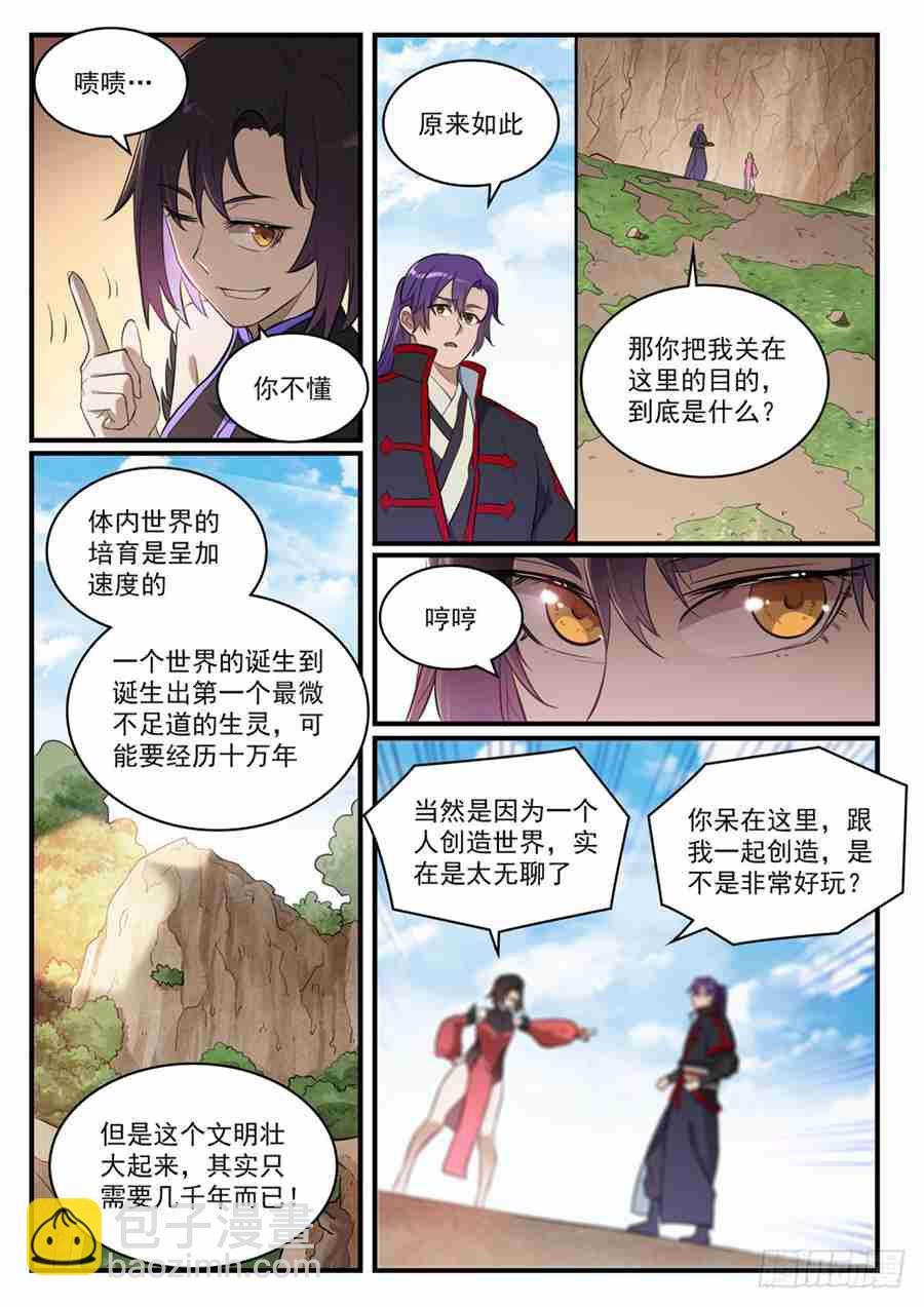 第430话 远古回声