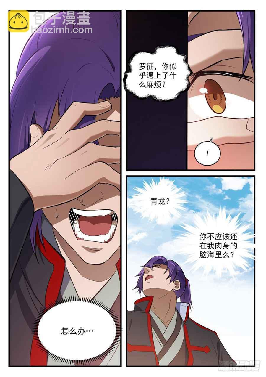 第430话 远古回声