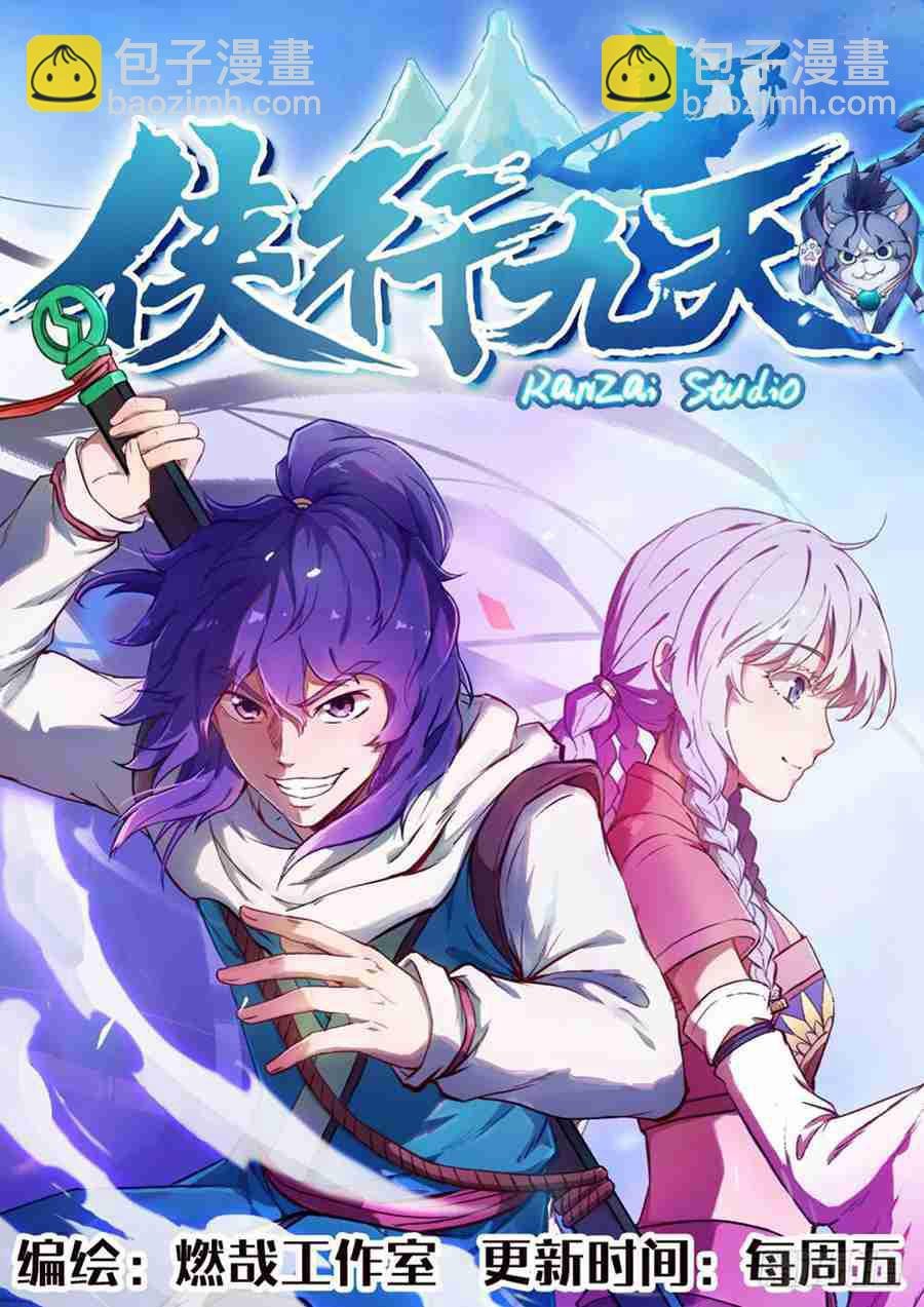 第430话 远古回声