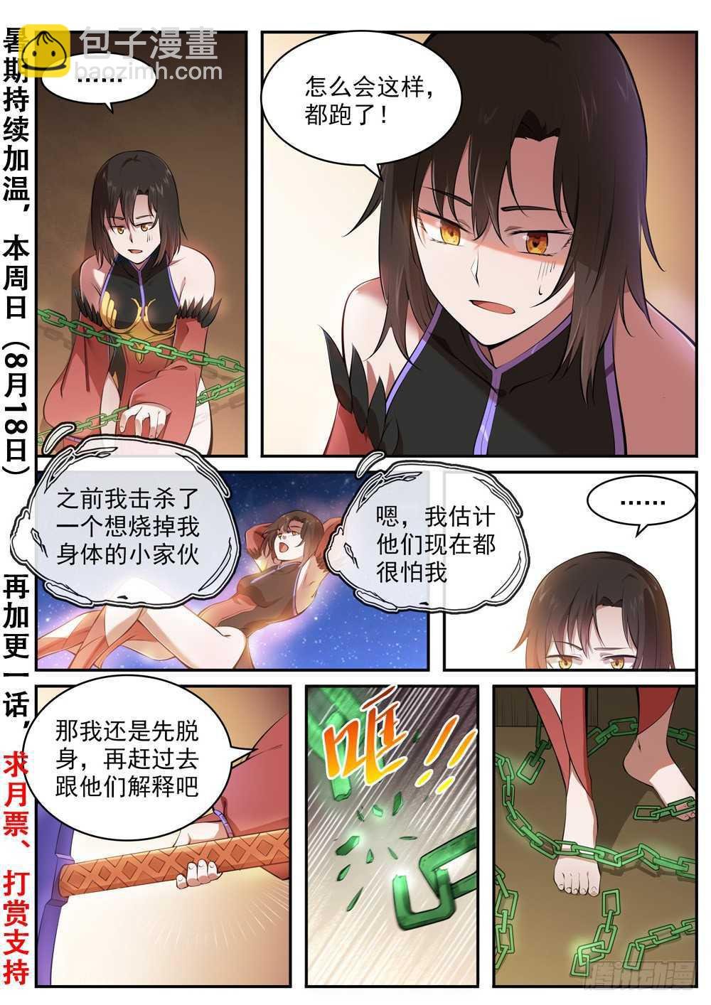 第432话 将错就错