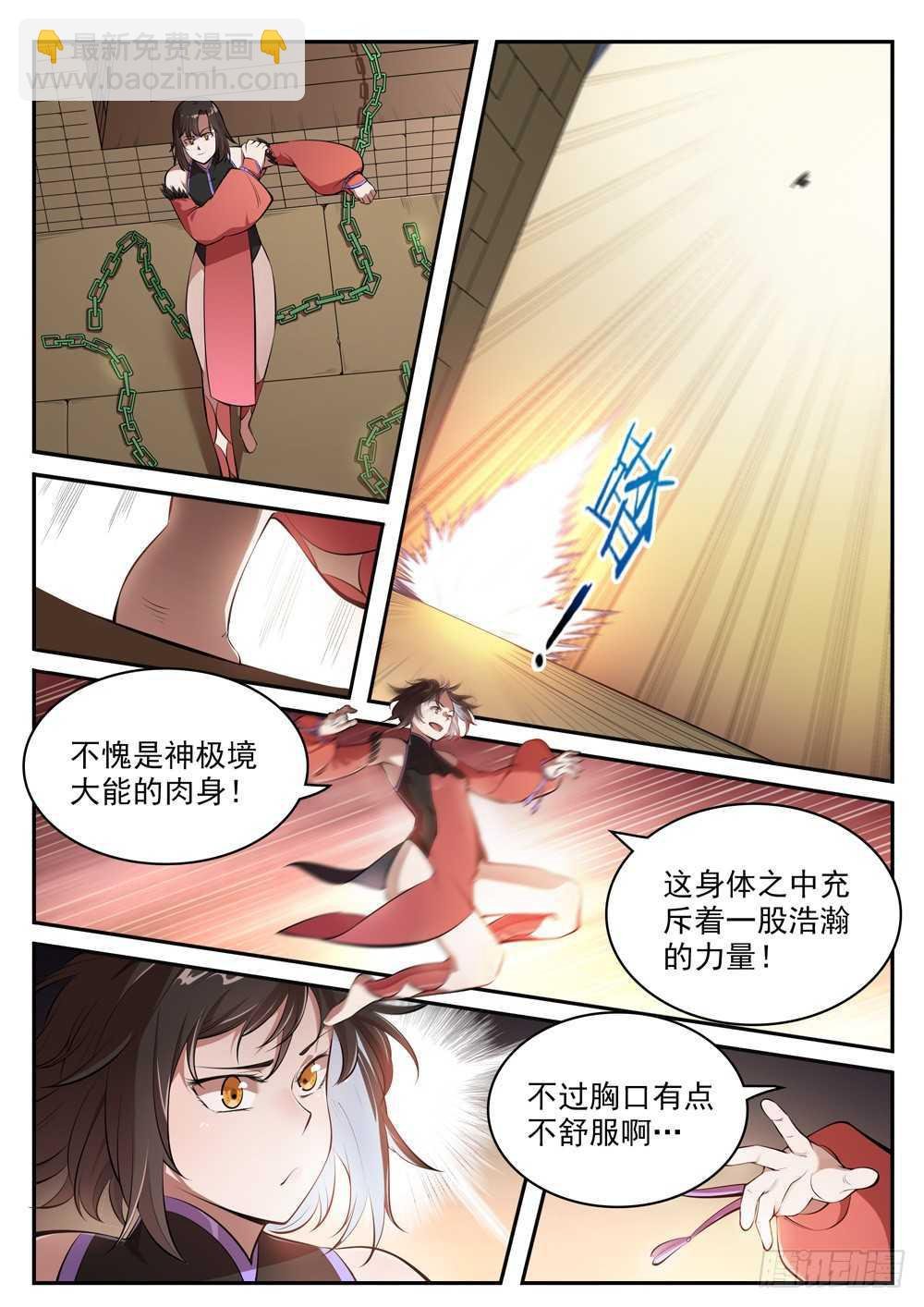 第432话 将错就错