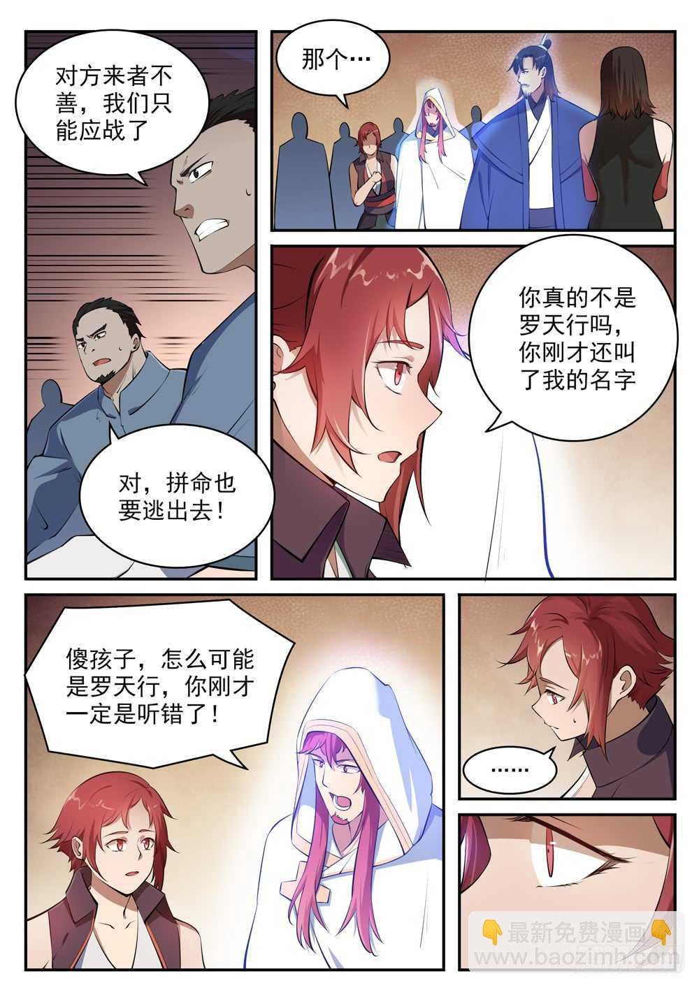 第432话 将错就错