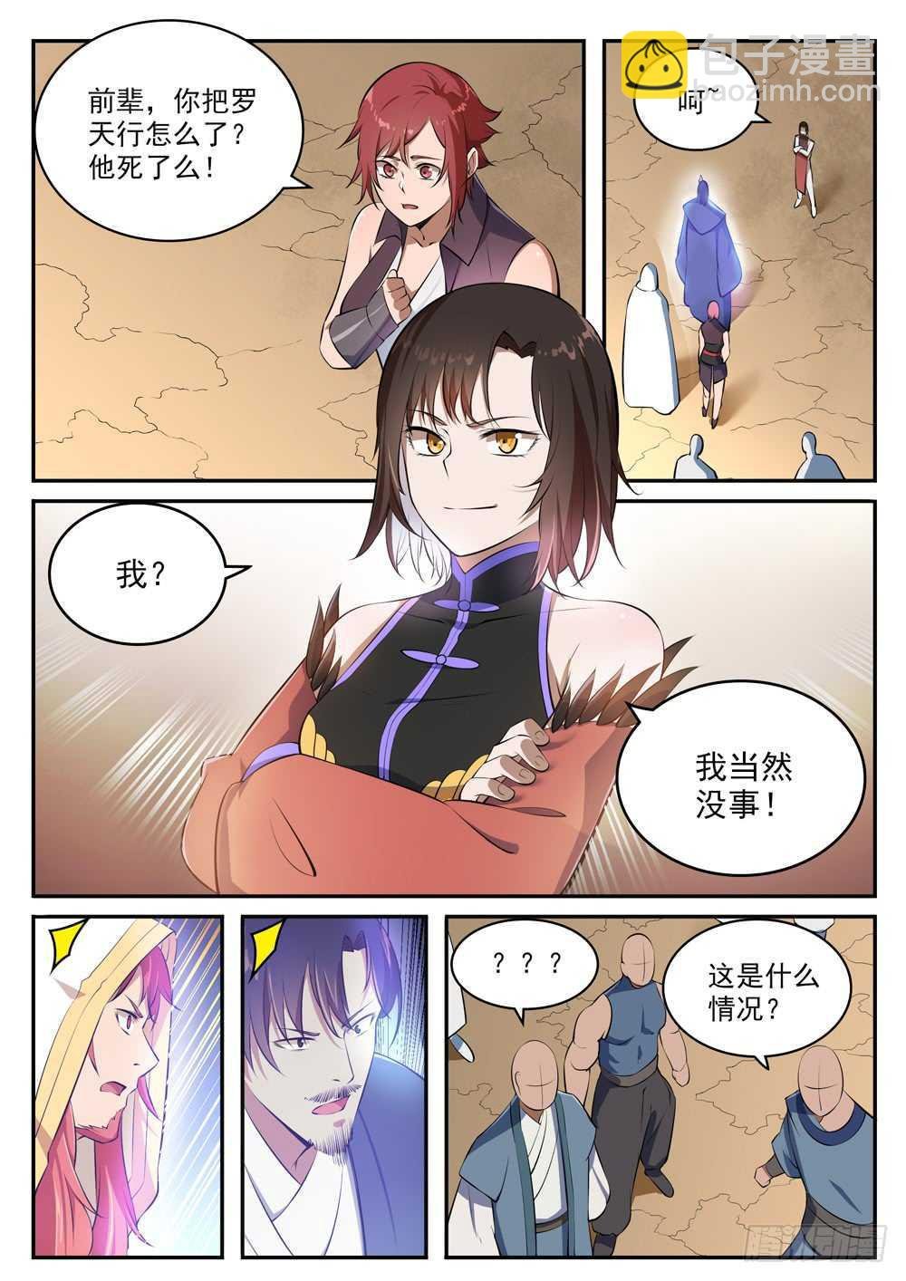 第432话 将错就错