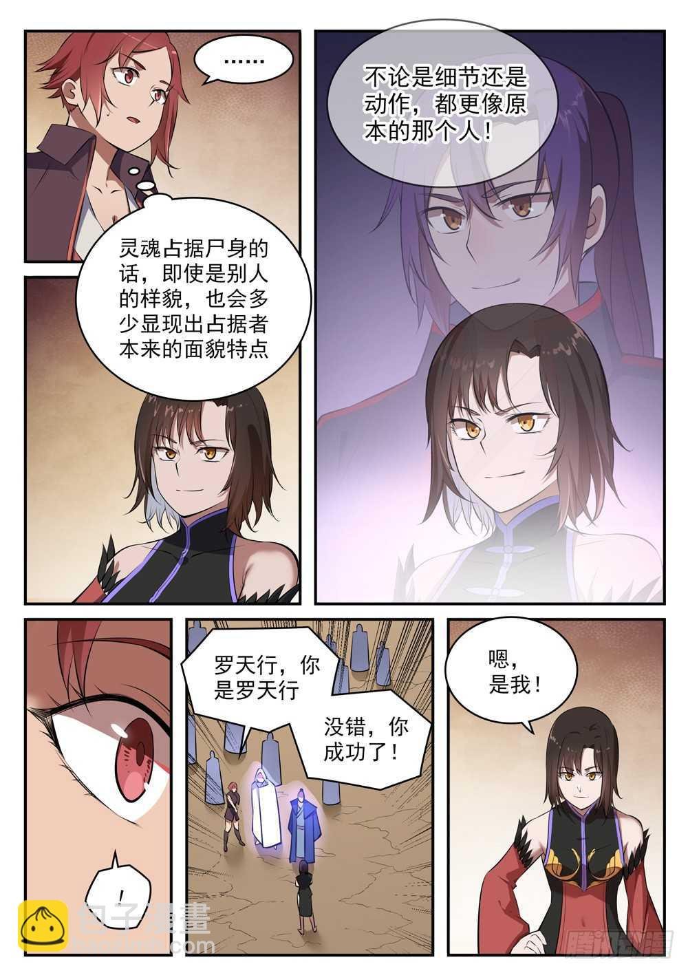第432话 将错就错