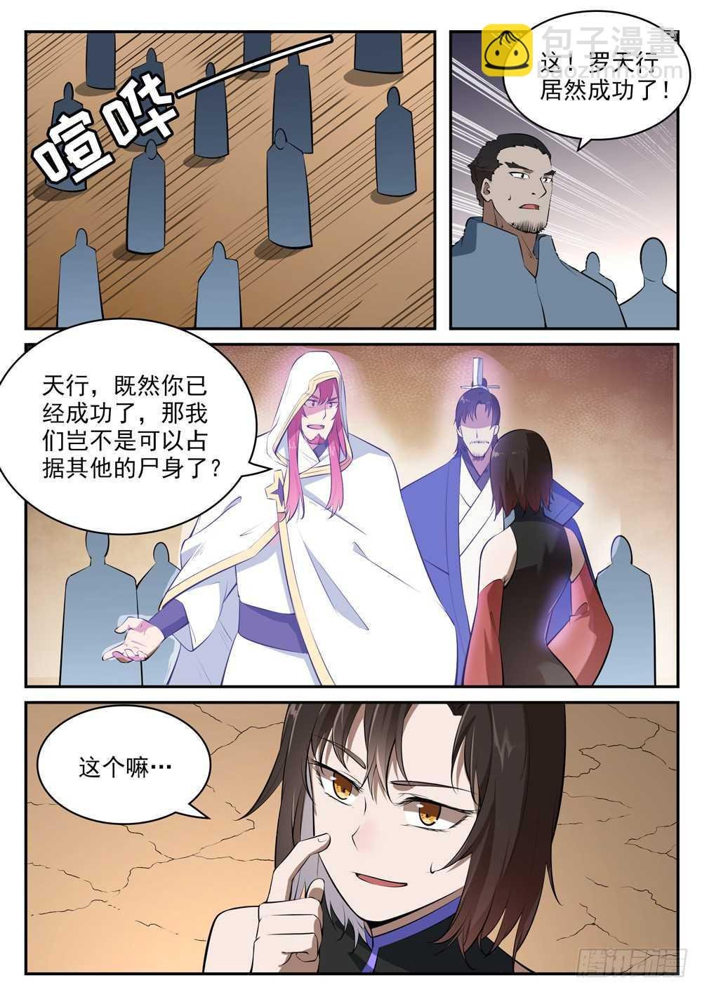 第432话 将错就错