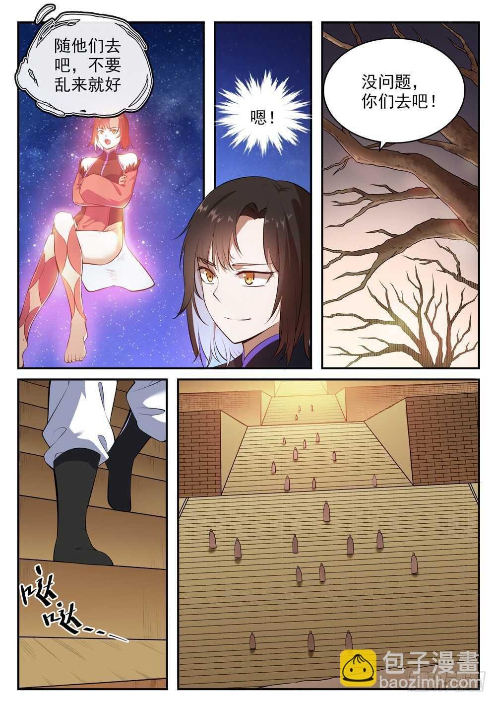 第432话 将错就错