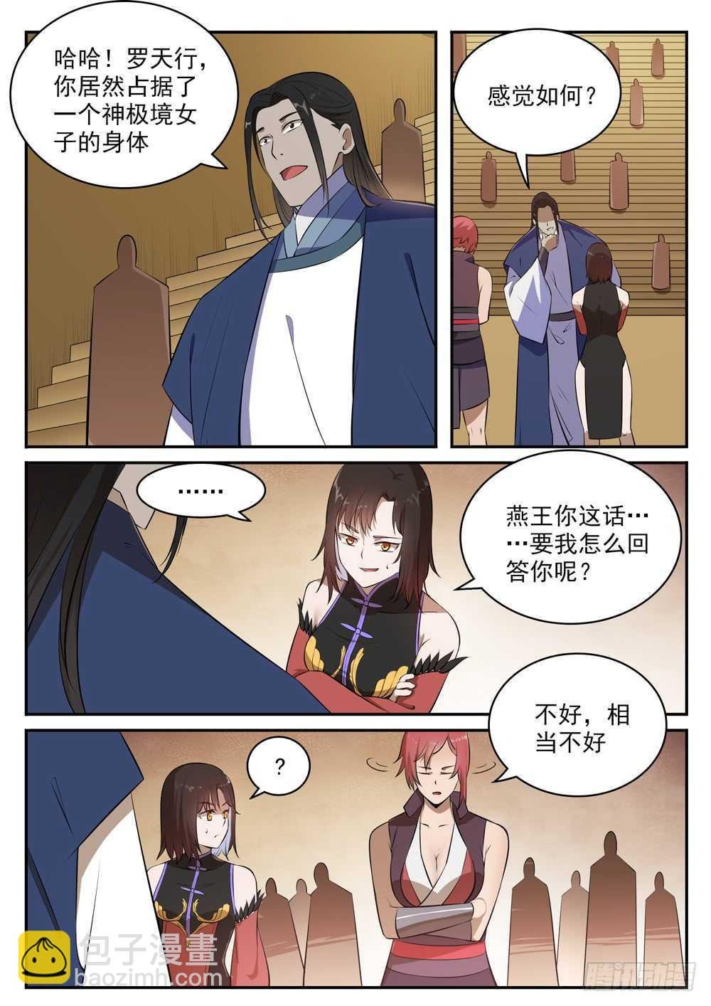 第432话 将错就错