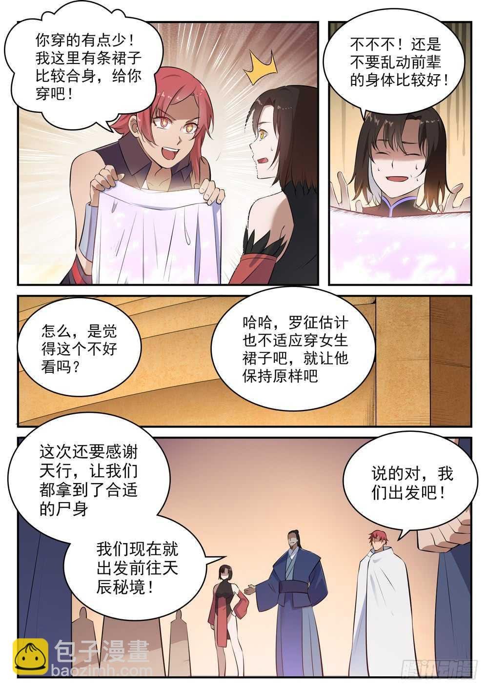 第432话 将错就错