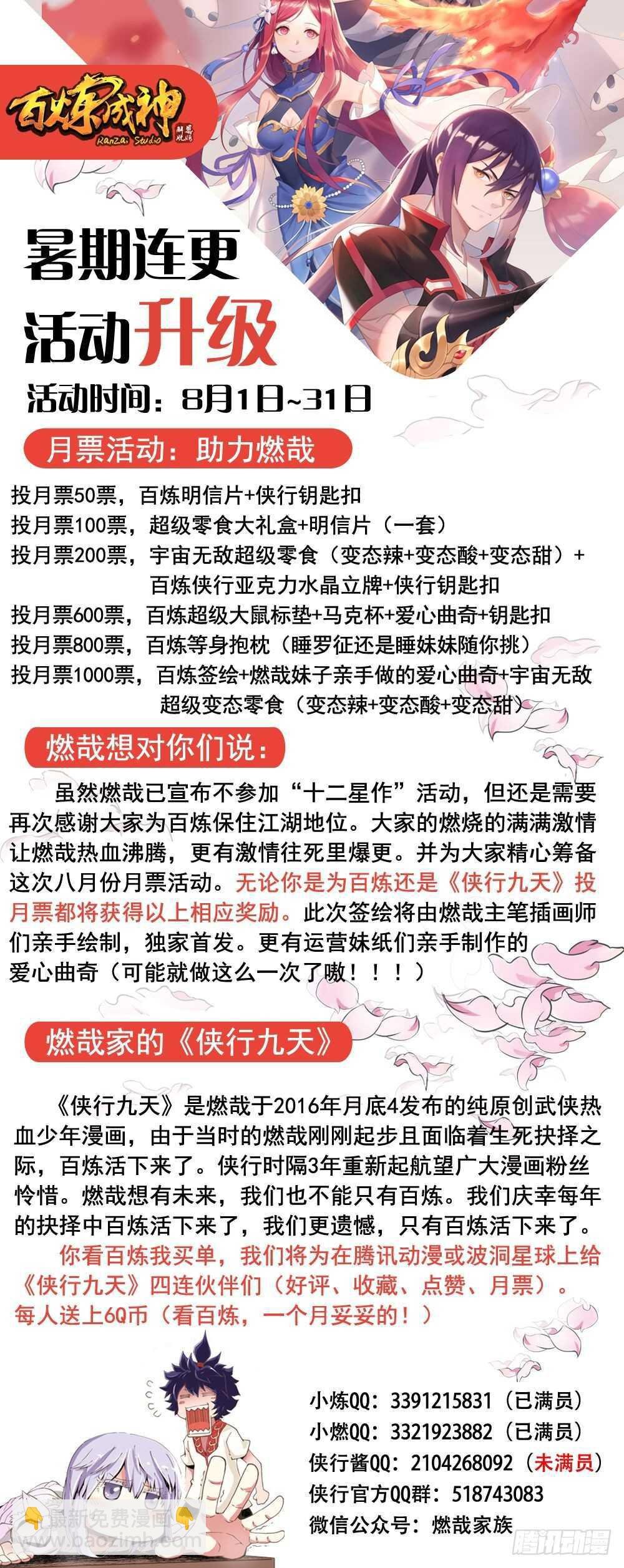 第432话 将错就错