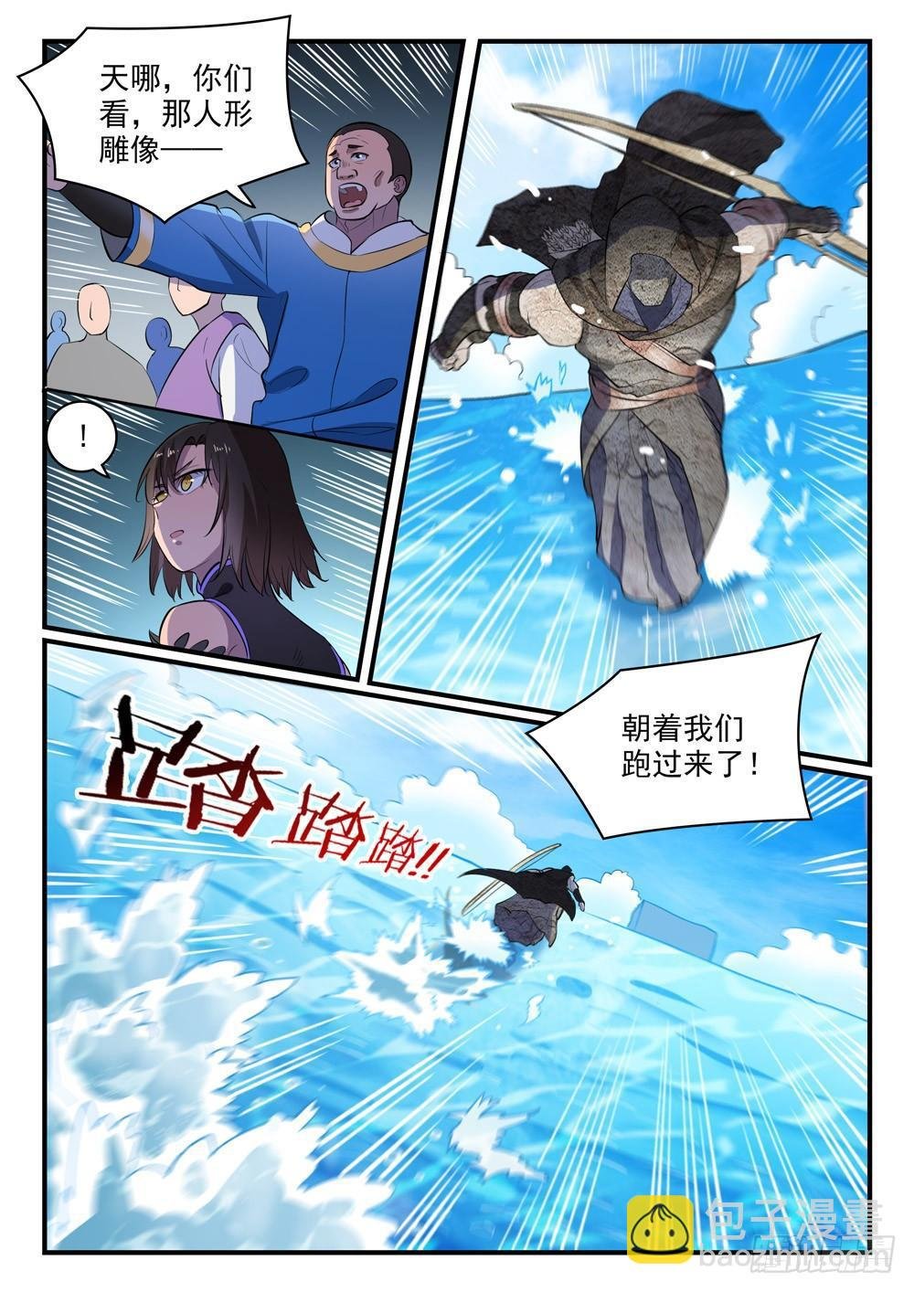 第434话 主动出击