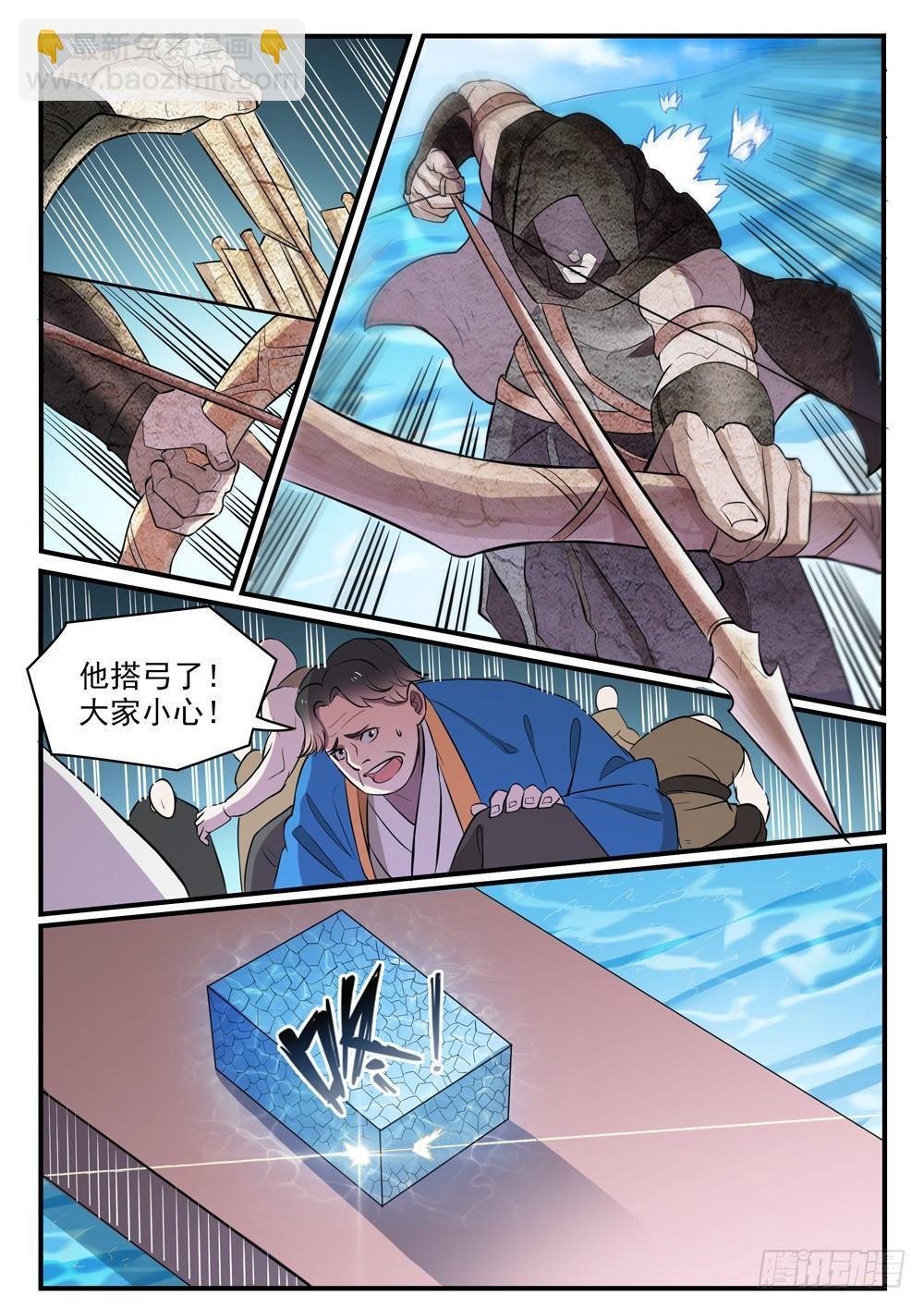 第434话 主动出击