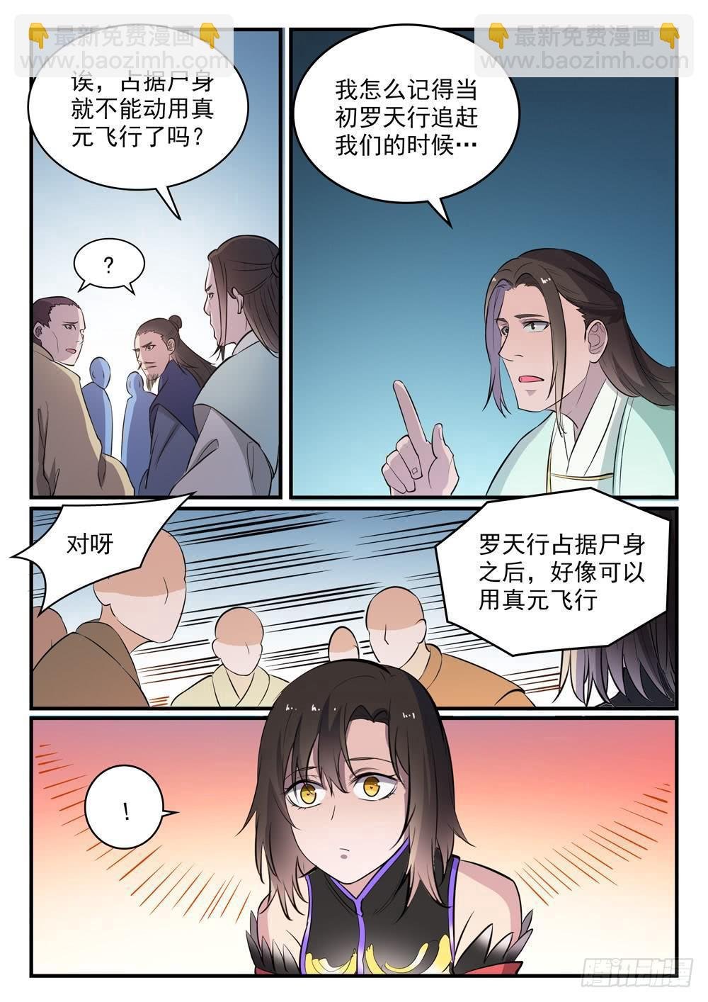 第434话 主动出击