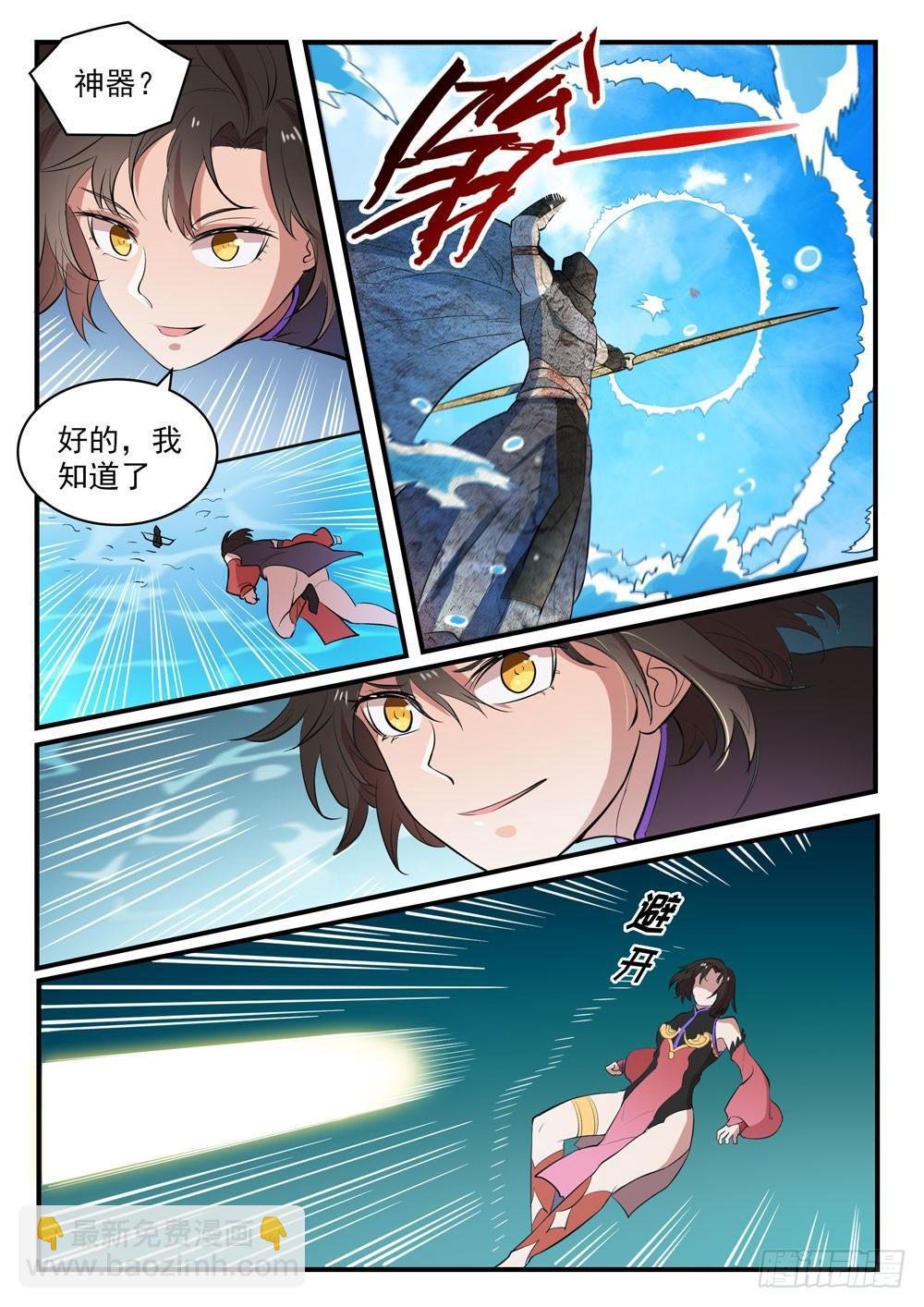 第434话 主动出击