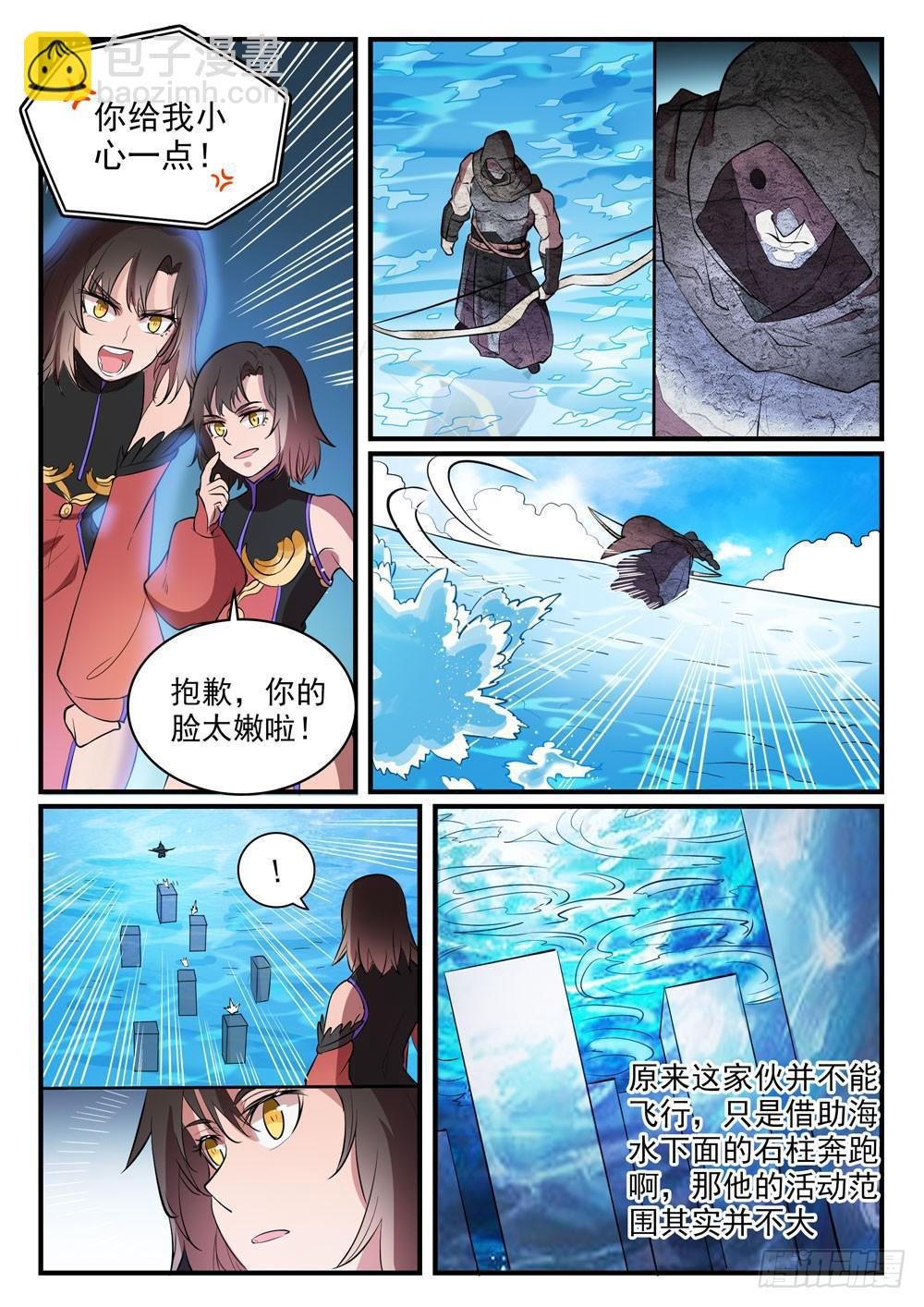 第434话 主动出击