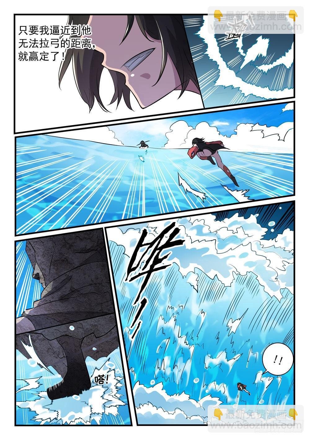 第434话 主动出击