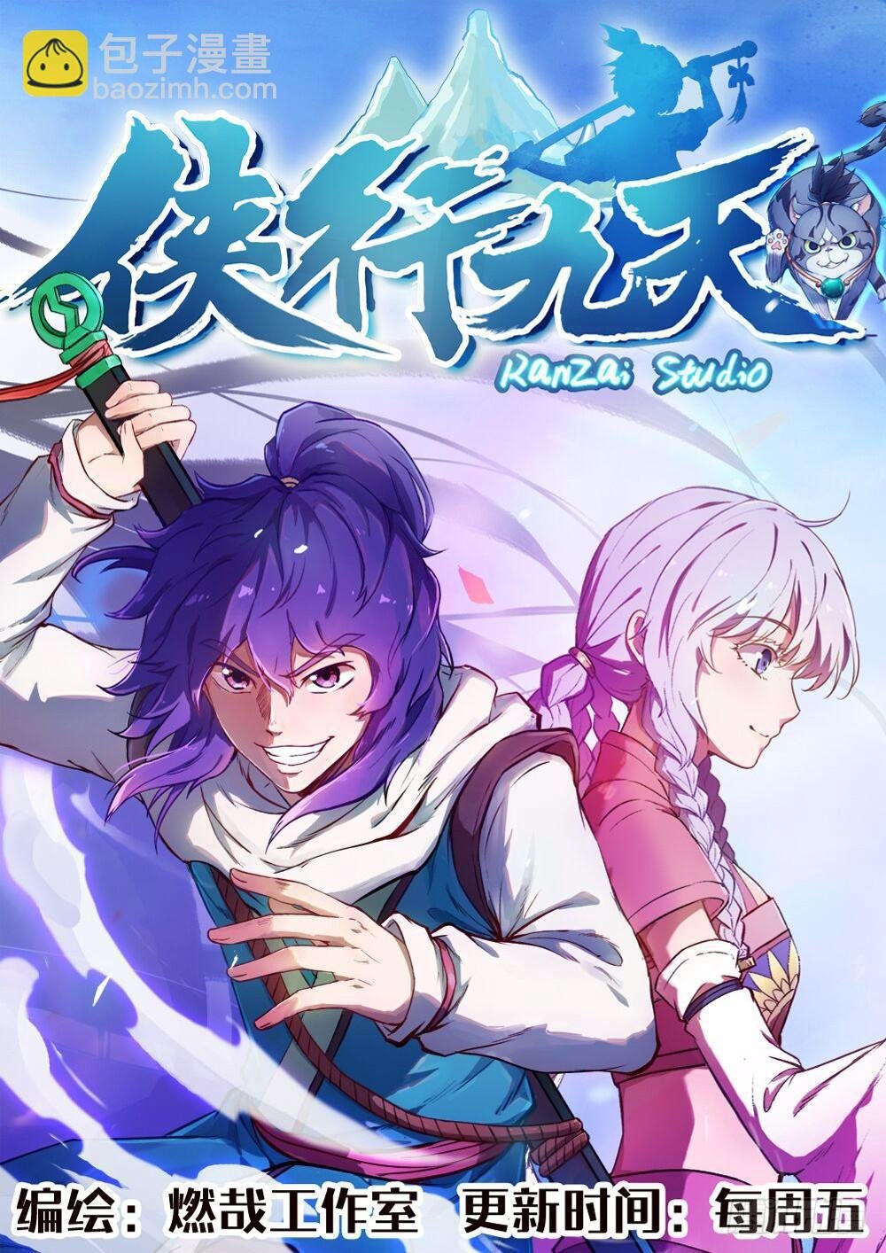 第434话 主动出击