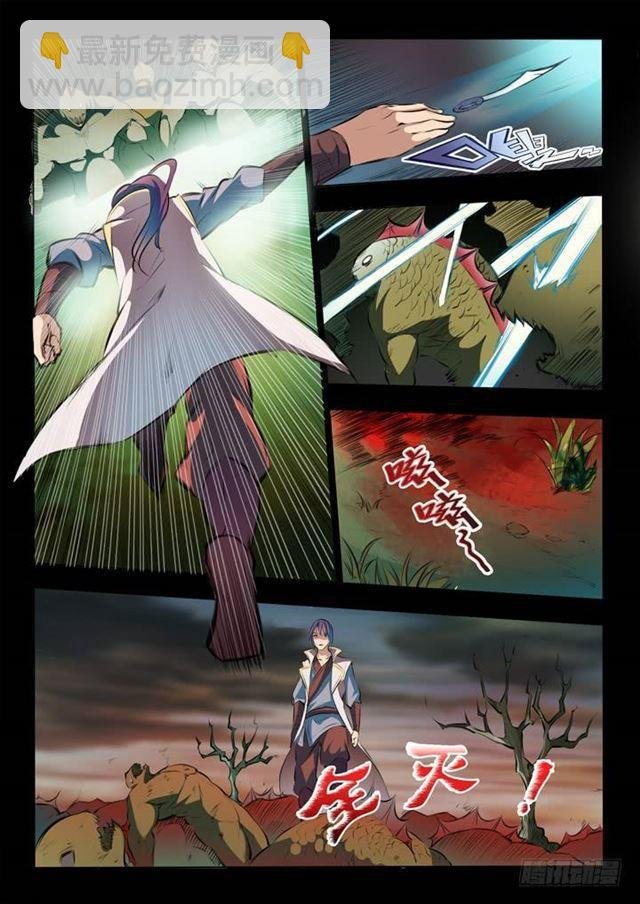 第44话 日月星辰图