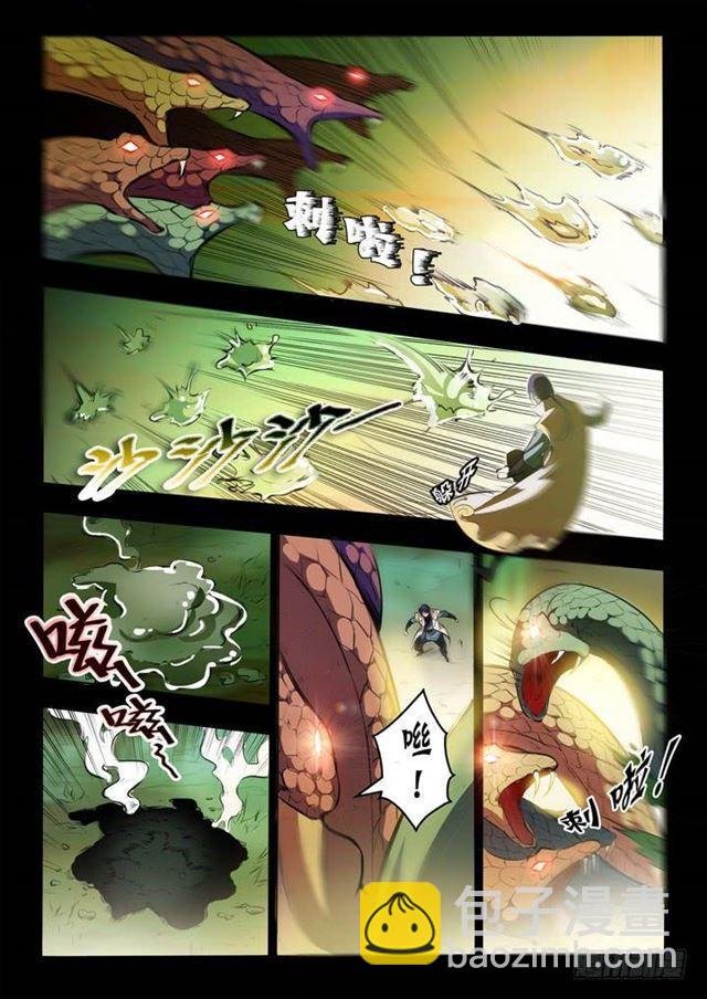 第44话 日月星辰图