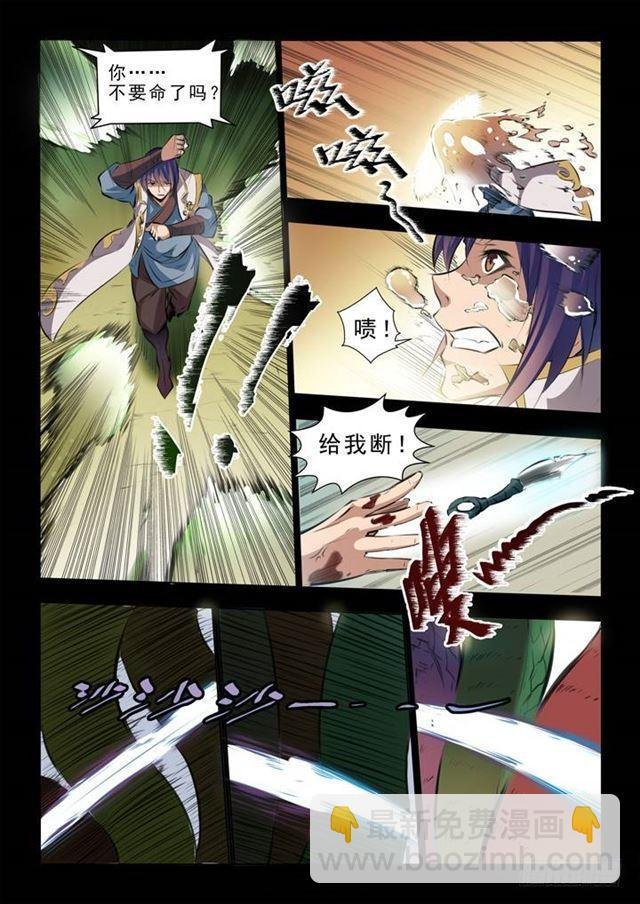 第44话 日月星辰图