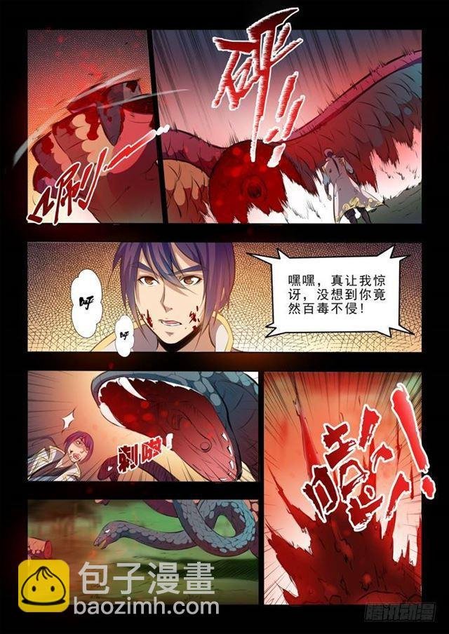 第44话 日月星辰图