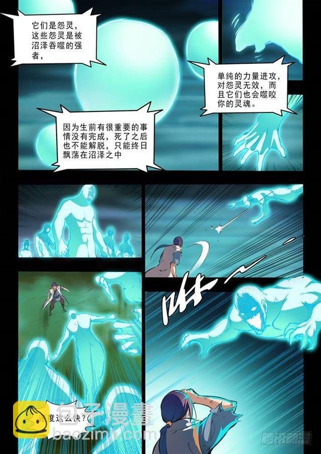 第44话 日月星辰图