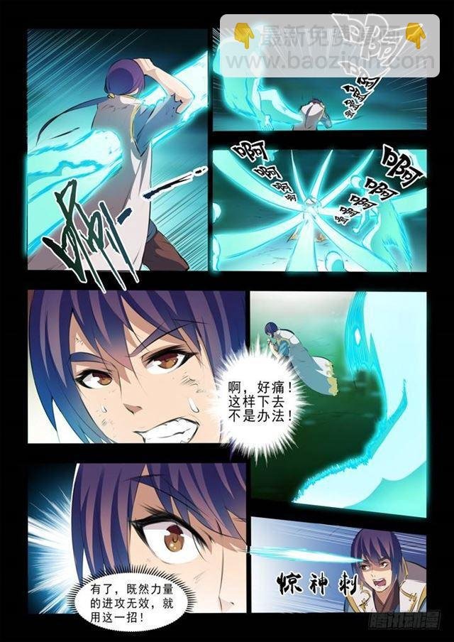 第44话 日月星辰图