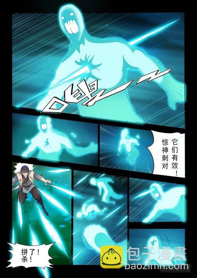 第44话 日月星辰图