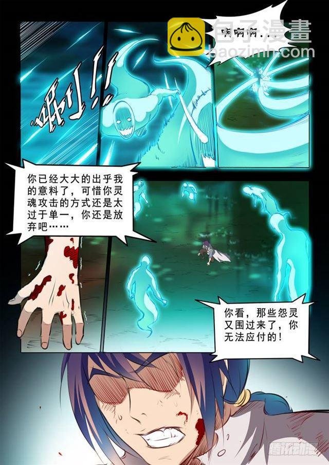 第44话 日月星辰图
