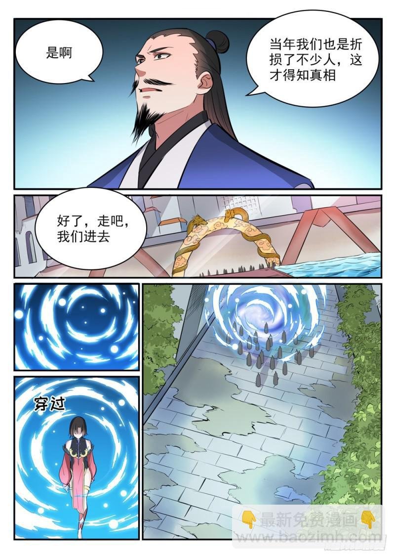 第436话 命中克星
