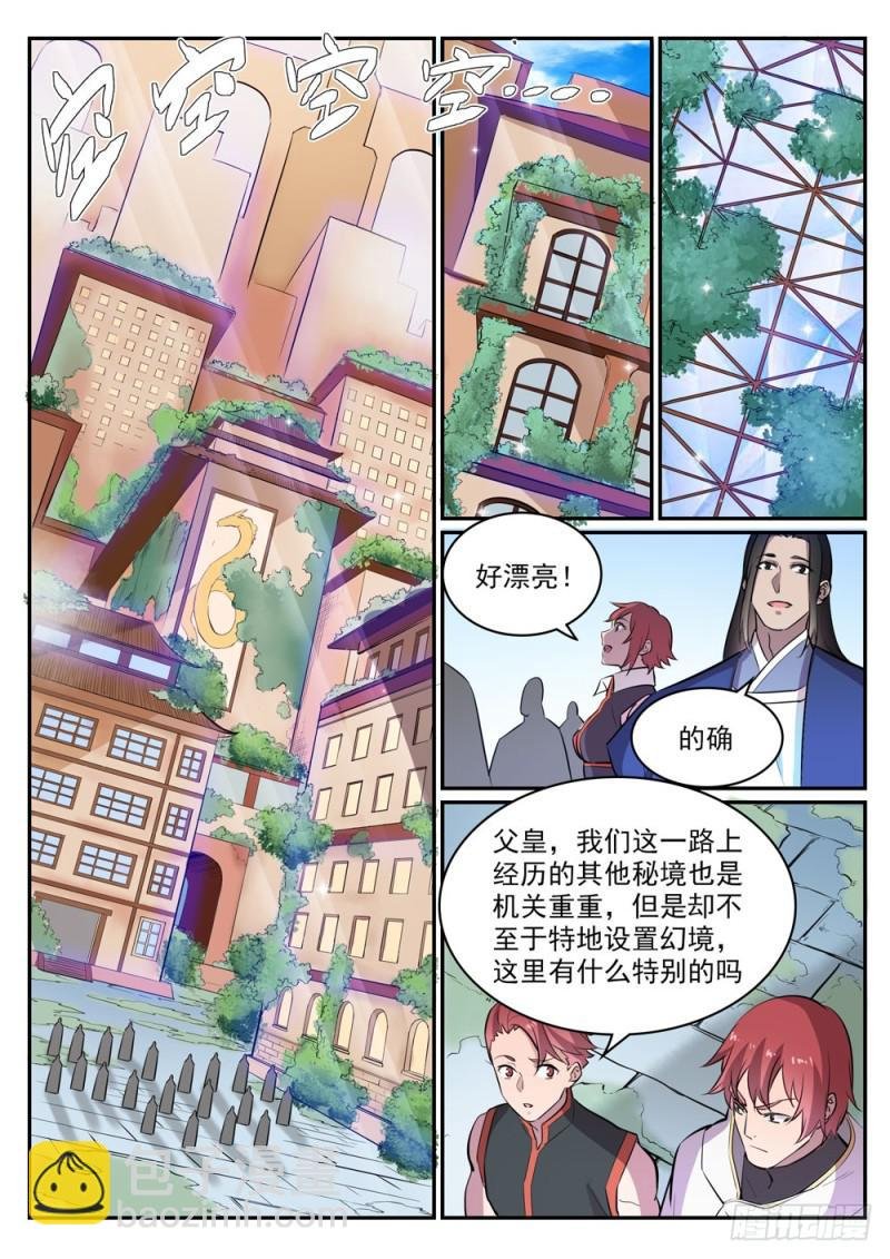 第436话 命中克星