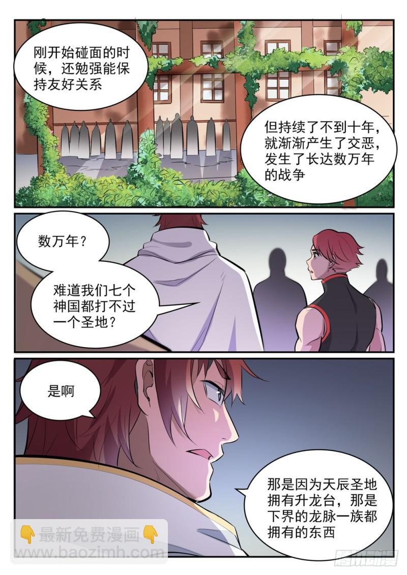第436话 命中克星